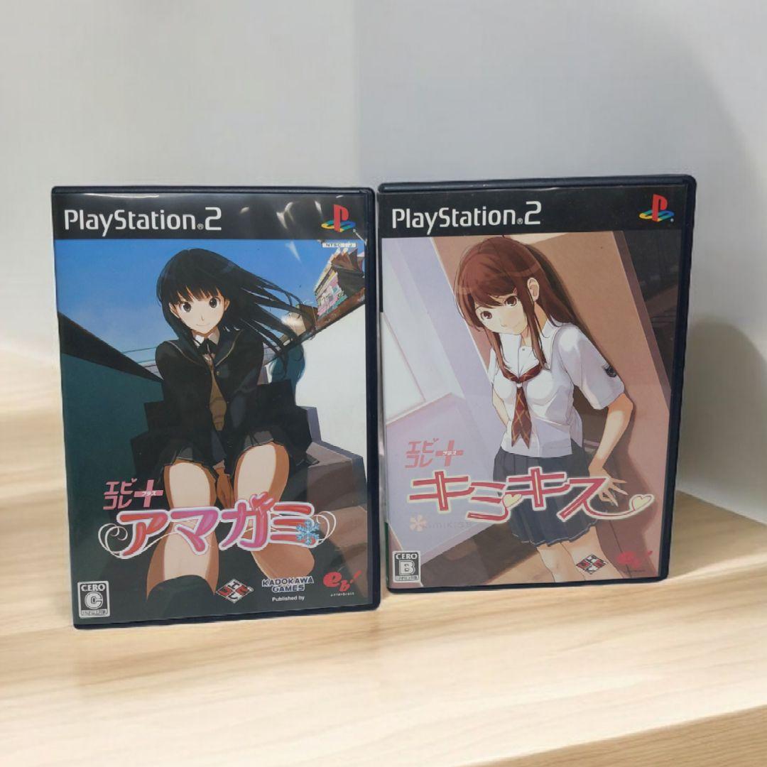 PS2 エビコレ+ キミキス、アマガミ 2本セット PS2 エビコレ+ キミキス、アマガミ 2本セット