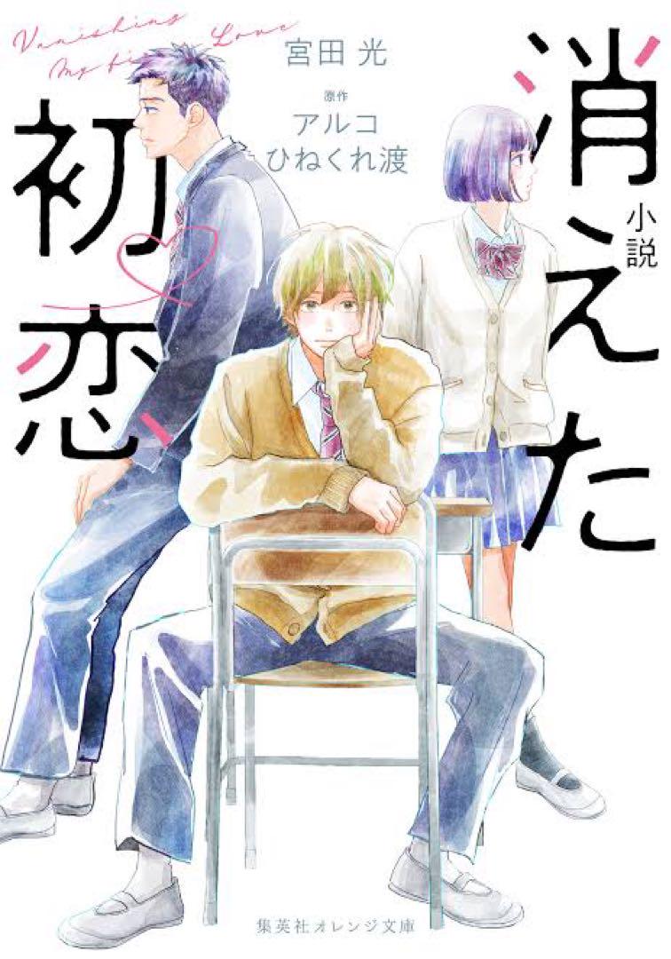 別冊マーガレット　12月号　消えた初恋 Amazon.co.jp: 別冊マーガレット 2022年12月号 eBook : 別冊