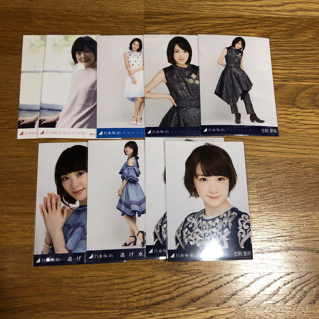 乃木坂46 生駒里奈 生写真 乃木坂46 生駒里奈 生写真まとめ (Pin page)