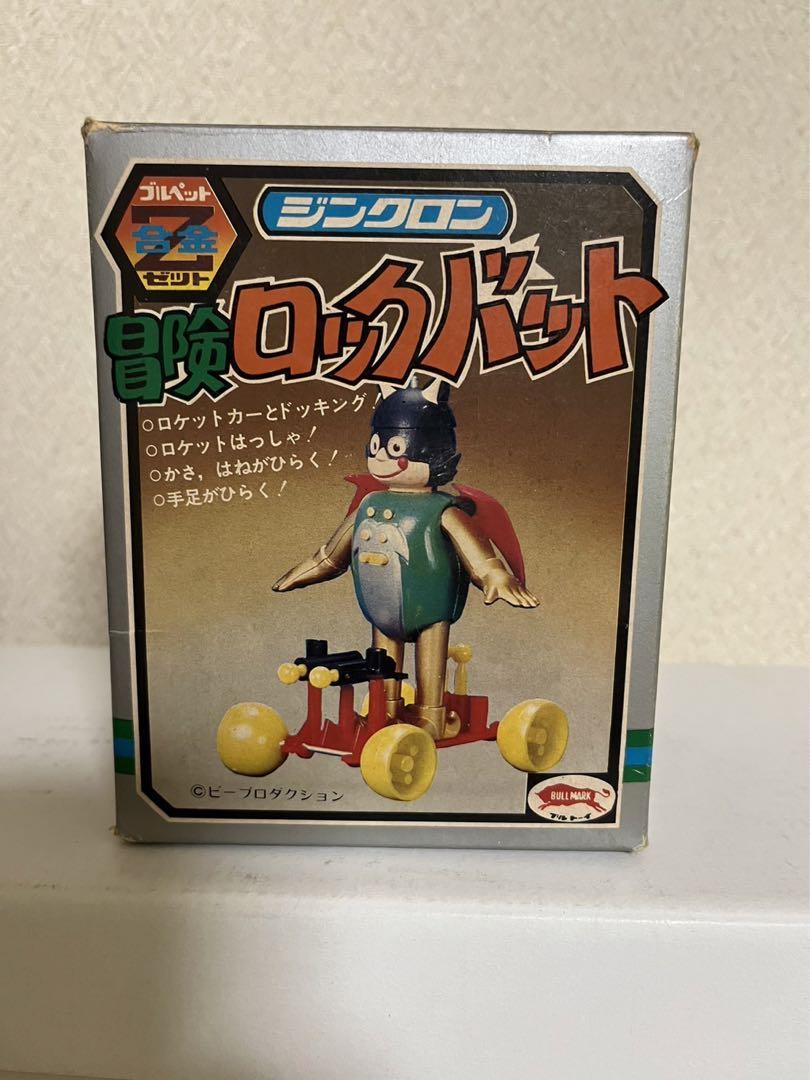 ブルマァク ジンクロン 冒険ロックバット （冒険 ロックバット