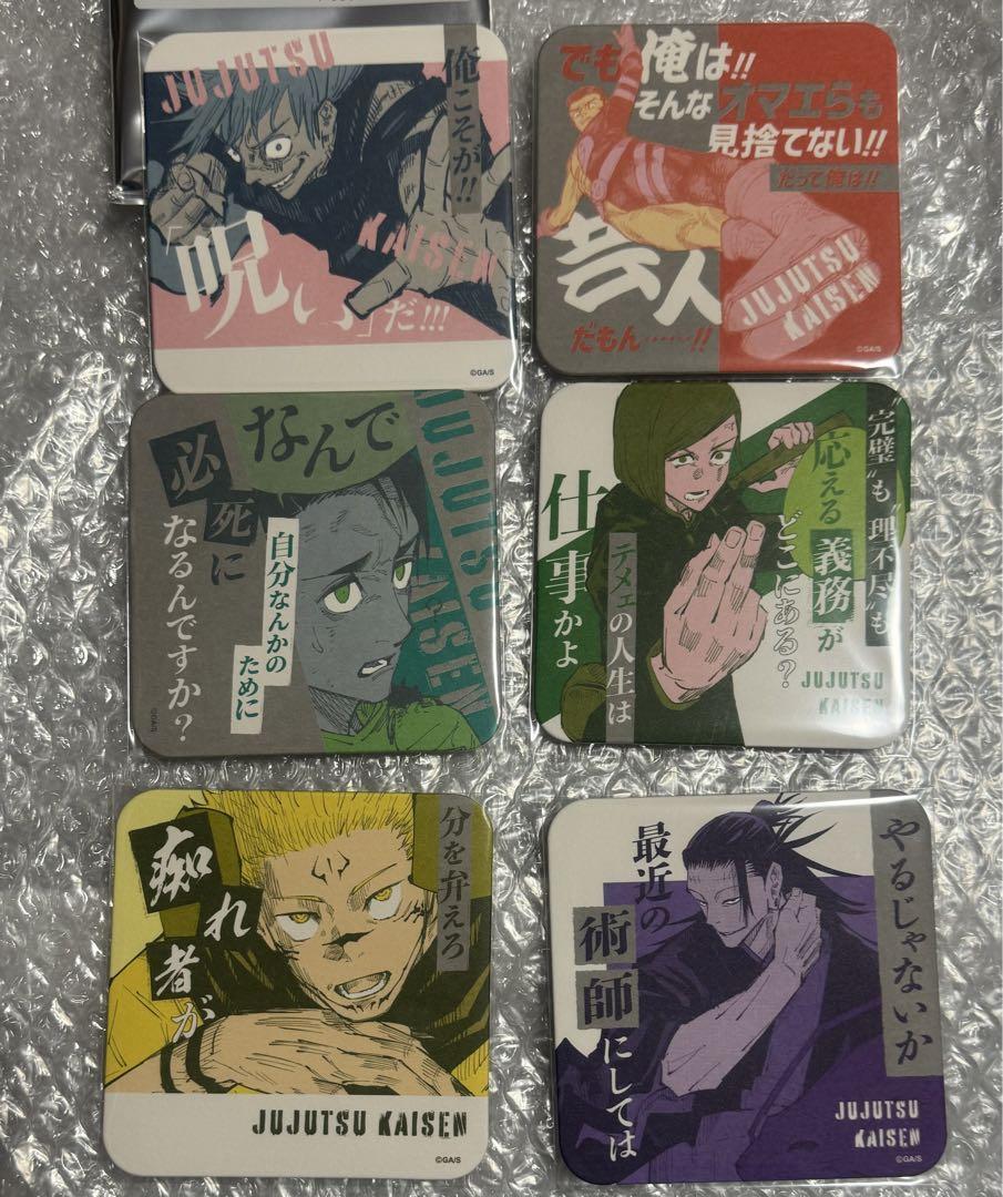 みや　呪術廻戦　ジャンプ　アート　コースター　10パック ジャンプフェスタ2024で購入した呪術廻戦のアートコースター第3