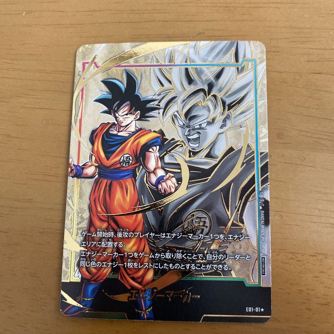 エナジーマーカー BGS10 孫悟空 身勝手の極意 PSA10 ゴールドラベル 2025年最新】エナジーマーカー psa10 悟空の人気アイテム - メルカリ