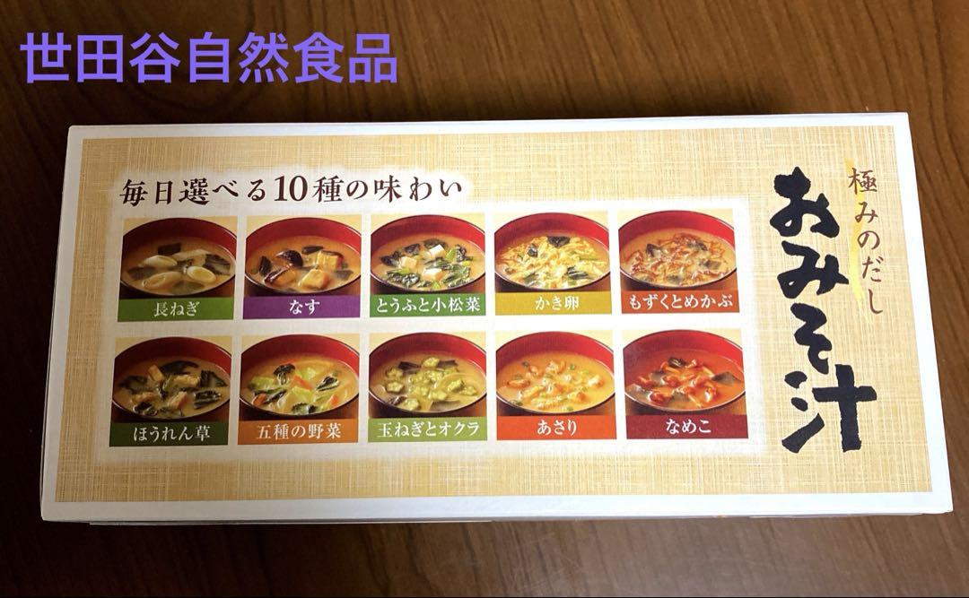 世田谷自然食品公式 10種セット 楽天市場】世田谷自然食品の通販