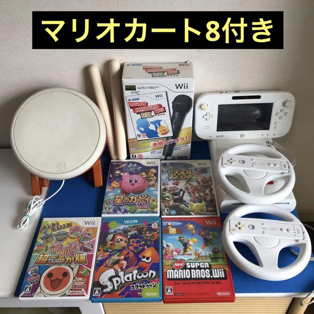Wii U - Wiiu  本体セット 2人で遊ぶ 太鼓の達人 マリオカート カラオケマイク付♪ Wii U - Wiiu 本体セット 2人で遊ぶ 太鼓の達人 マリオカート