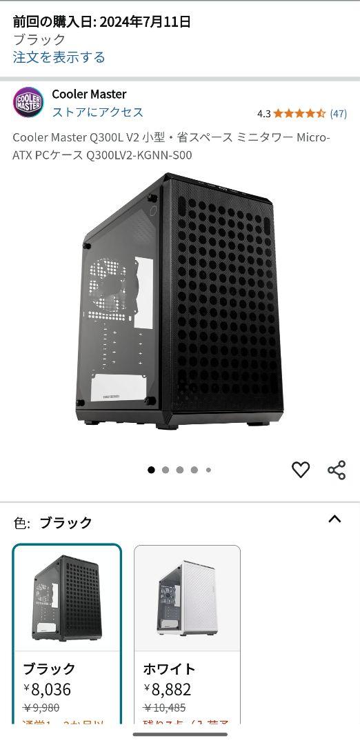 [中古美品] [ファン4つおまけ] Cooler Master Q300L V2 Cooler Master Q300L V2 Micro-ATX Tower, Magnetic Patterned