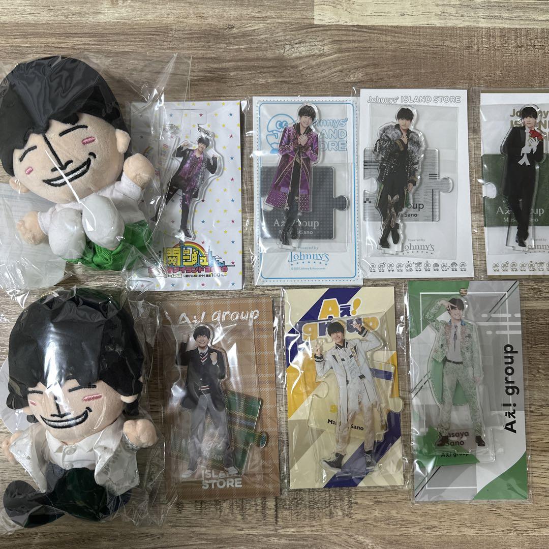 Aぇ!group 佐野晶哉 グッズ まとめ売り ちびぬい アクスタ