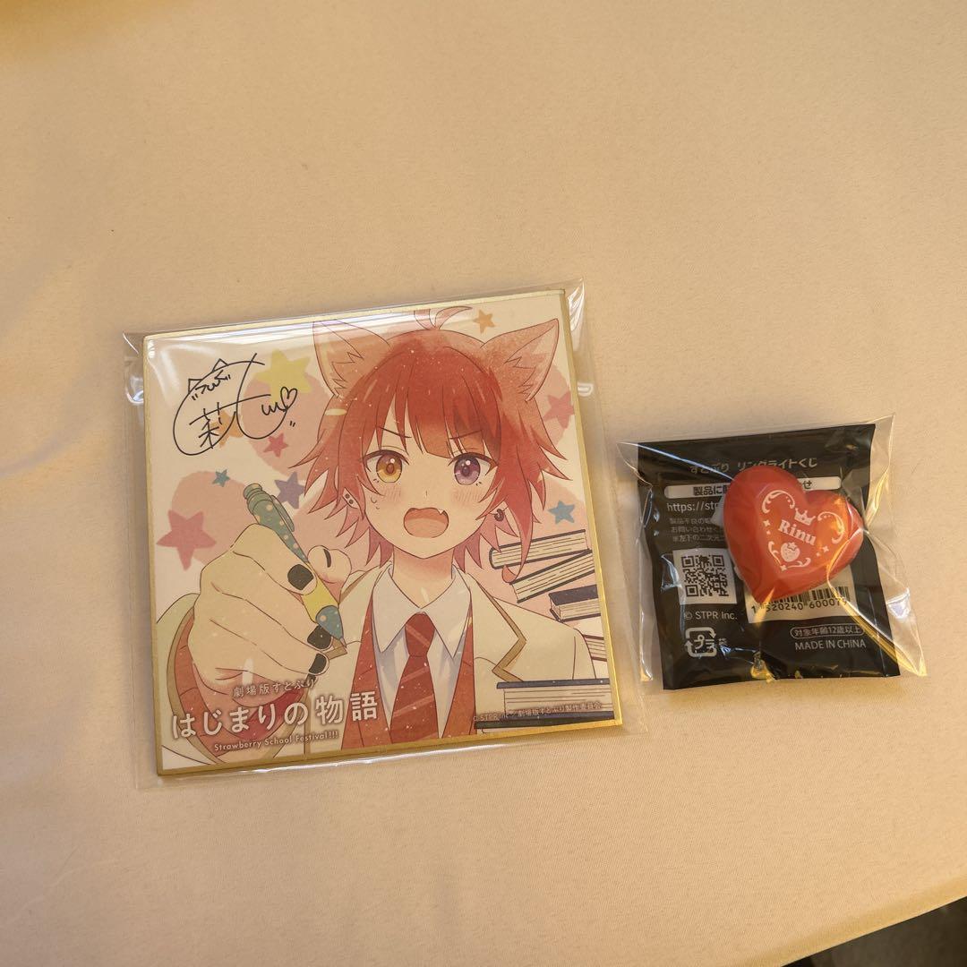 はじまりの物語 色紙とリングライト（すとぷりころんくん