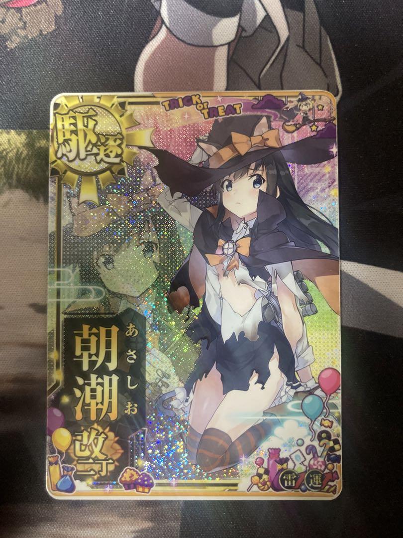 SEGA 艦これアーケード 朝潮改二丁【ハロウィンmode】中破ホロ改二