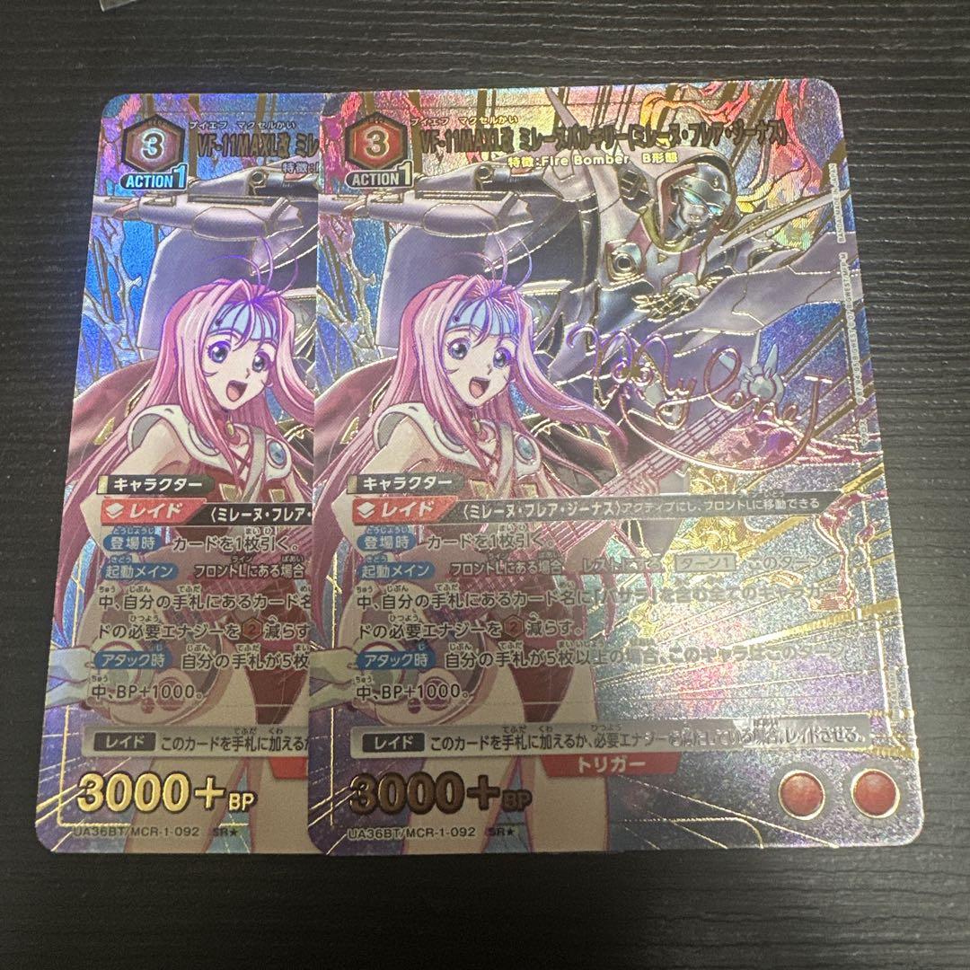 ユニオンアリーナ マクロス SR☆ ミレーヌバルキリー パラレル