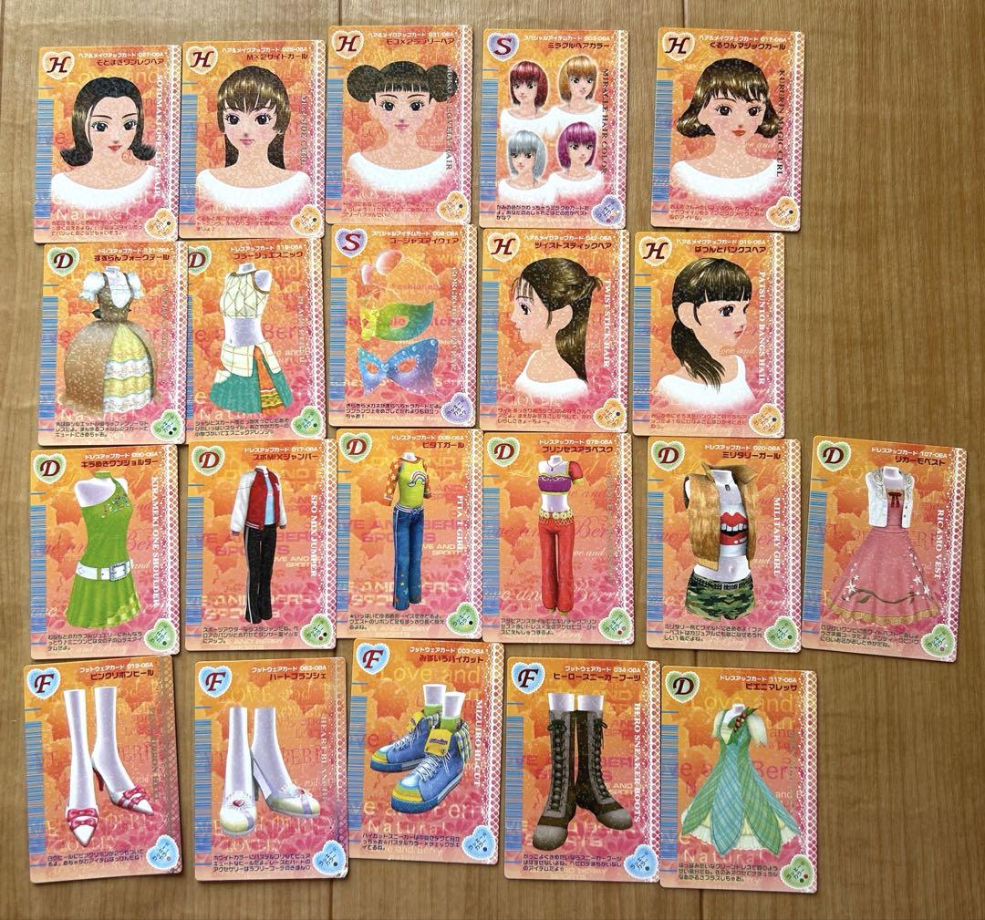 ラブベリ カード 21枚まとめ売り （オシャレ魔女 ラブandベリー