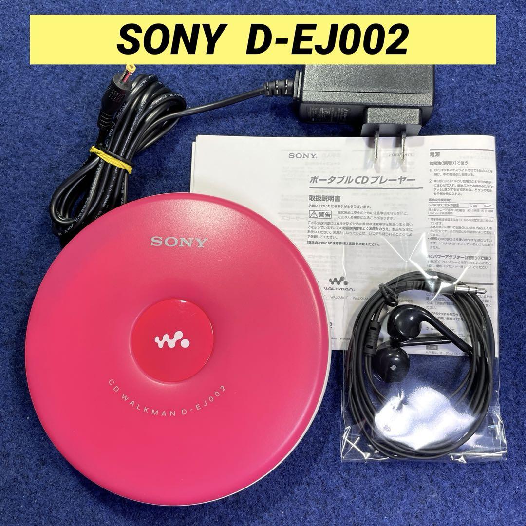 SONYソニー CD ウォークマン D-EJ002 CDプレーヤー Amazon.co.jp: SONY CDウォークマン ホワイト D-EJ002 W : 家電