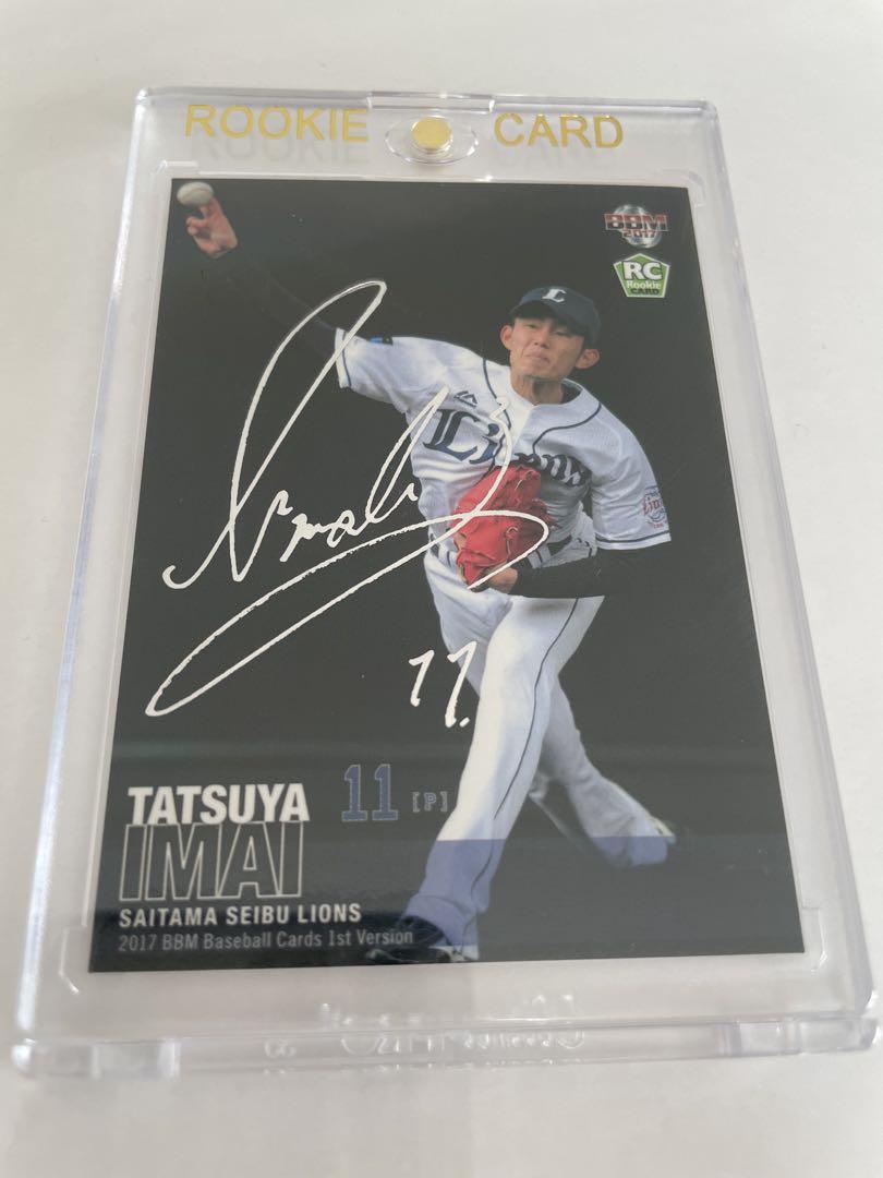 ふ*ど様 今井達也　BBM 2017 銀箔 100 ルーキーエディション 西武ラ ミントモール / MINT 浦和店 / 2017 BBM ルーキーエディション
