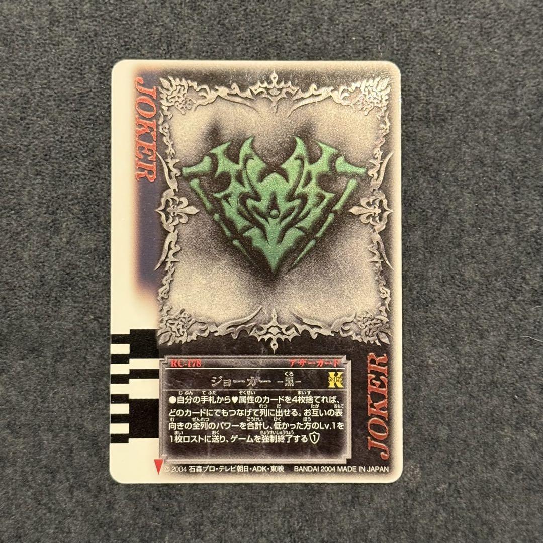 ラウズカード ジョーカー 仮面ライダー剣 トレカ レア CSM アルビノ 白 ラウズカード ジョーカー 仮面ライダー剣 トレカ レア CSM