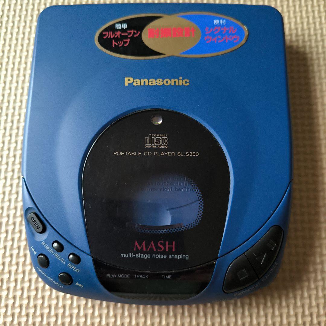 Panasonic ポータブルCDプレーヤー SL-XP50 □動作品□Panasonic SL-XP50 CDer ポータブルCDプレーヤー 付属