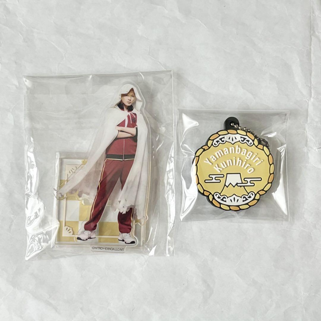 ミュージカル刀剣乱舞 山姥切国広 セット（刀ステ 舞台 刀剣乱舞