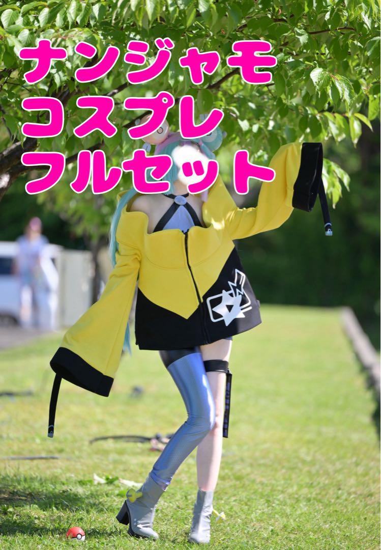 ナンジャモ　コスプレ衣装一式　ウィッグ付き　ポケットモンスター　スカーレット　バ ナンジャモ コスプレ衣装一式 ウィッグ付き ポケットモンスター