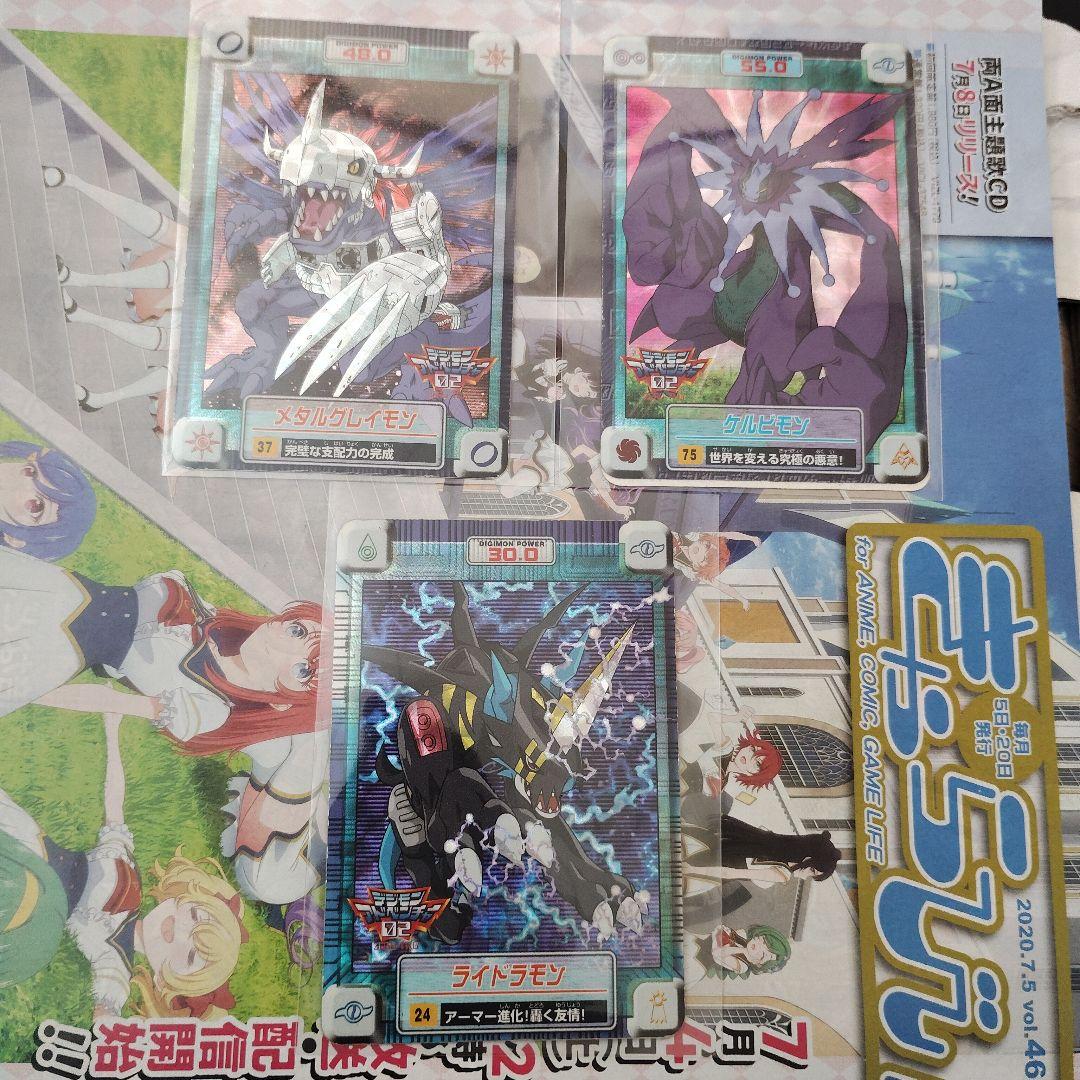 デジモンアドベンチャー02 カードダス （No.78 当時もの 両面