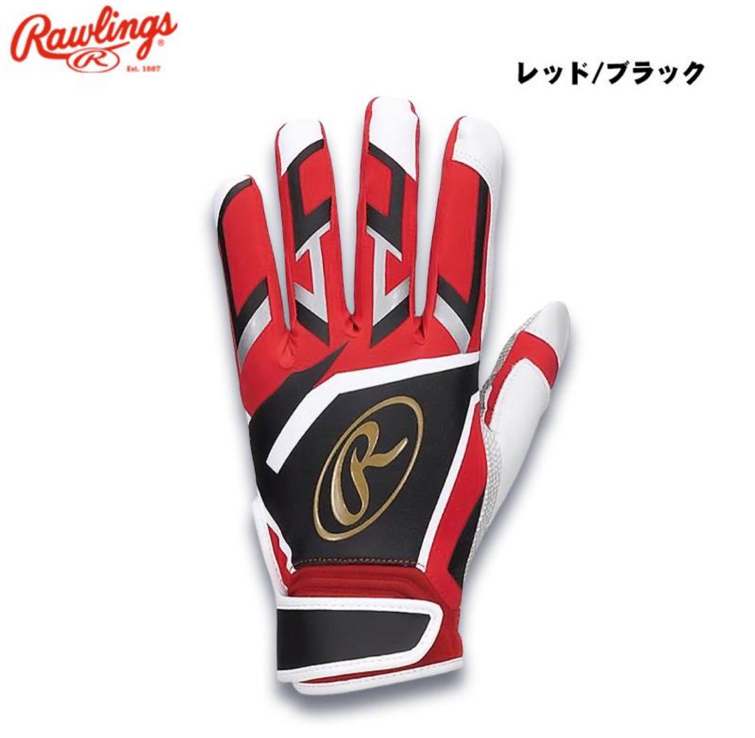 ローリングス 両手用バッティング手袋 Lサイズ 新品野球 ソフト