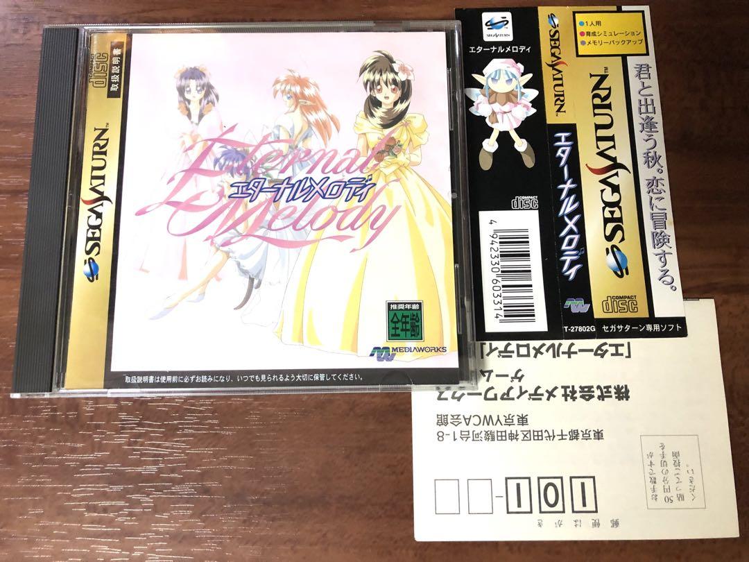 セガサターン エターナルメロディ 帯・ハガキ付き （『中古即納