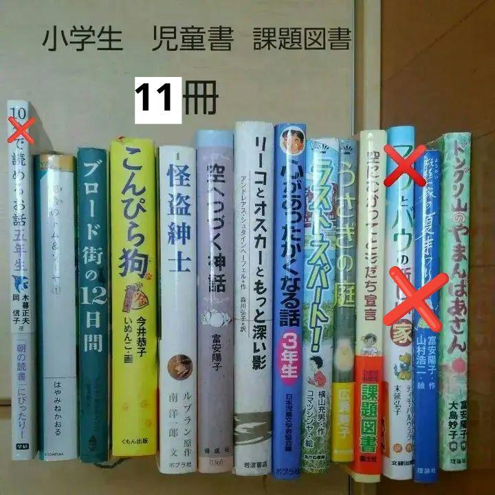 ★公文推薦図書 F (関連図書を含む) 児童書セット 41冊 ★ 小学校6年生 小学生 低学年～高学年 児童書 本 課題図書 11冊 （小学校高学年