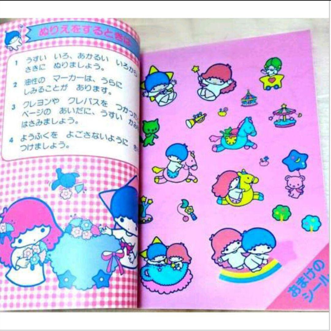 当時物 レトロ キキララ 1976 1985 ぬりえ サンリオ 昭和レトロ