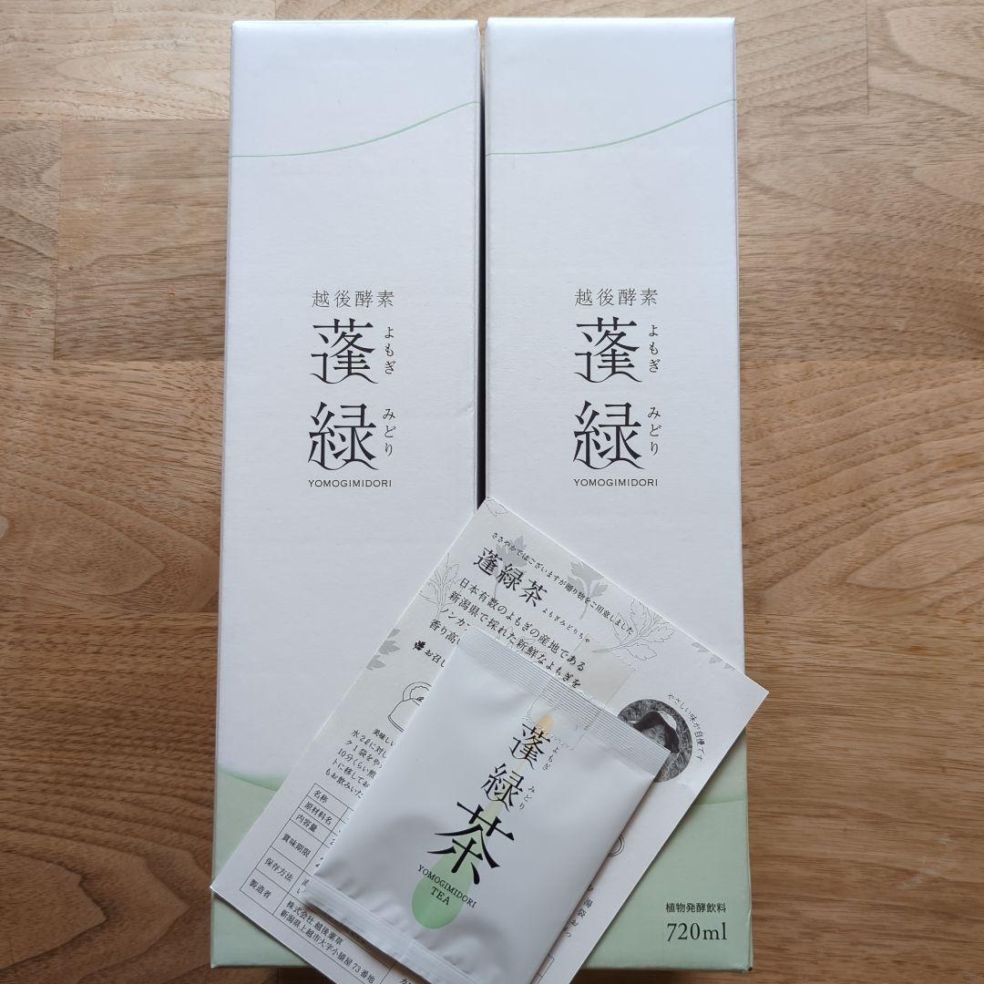 蓬緑 酵素 ドリンク 720ml 2本 よもぎ茶付き（越後酵素 蓬緑
