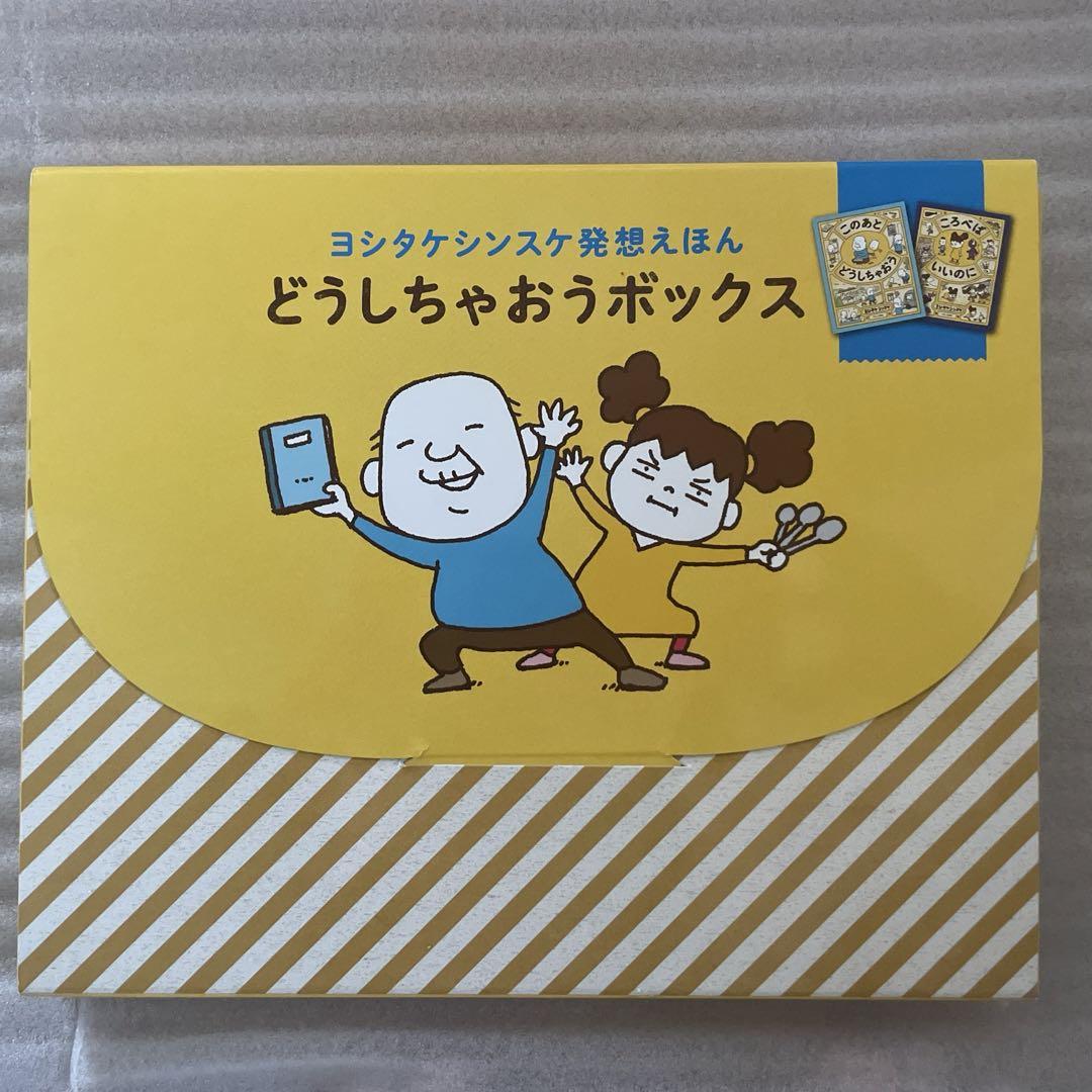 ヨシタケシンスケ 絵本 ヨシタケシンスケ最新絵本 『しばらくあかちゃんになりますので