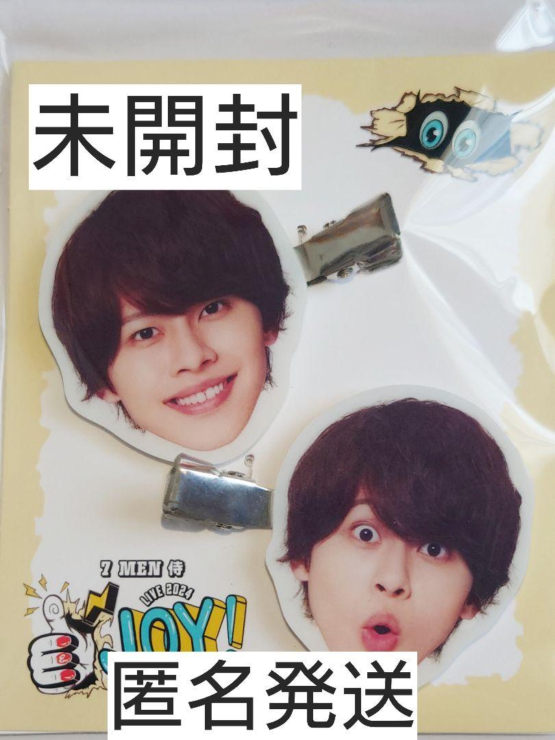 7 MEN 侍 B&ZAI 矢花黎 今野大輝 ヘアクリップ andJOY! 7 MEN 侍 LIVE 2024 and JOY! ヘアクリップ 今野大輝 - メルカリ