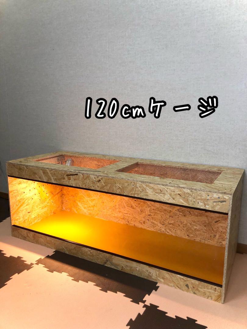 オブ様専用 爬虫類木製ケージ 手作り爬虫類木製ゲージ （ケージ