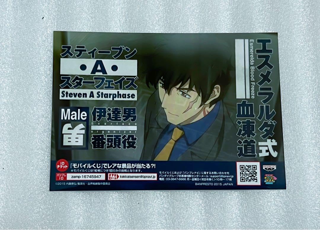 血界戦線 限定 スティーブンブロマイドの通販 by shop｜ラクマ