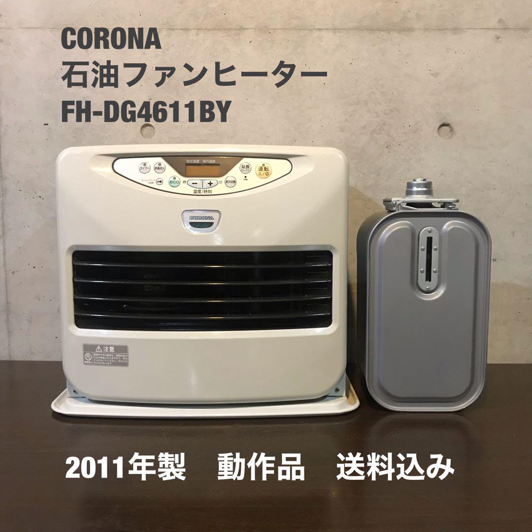 CORONA 石油ファンヒーター パールホワイト【FH-DG4611BY(W