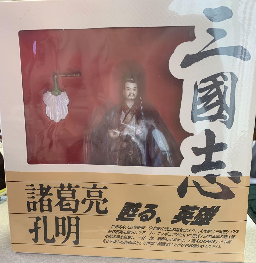 諸葛亮孔明 「NHK人形劇 三国志」 川本喜八郎コレクション