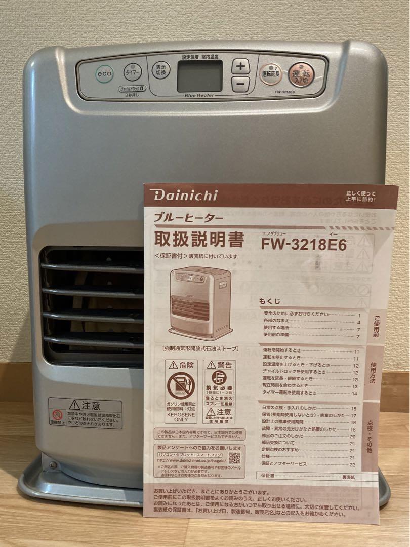 DAINICHI 2018年製 FW-3218E6 石油ファンヒーター
