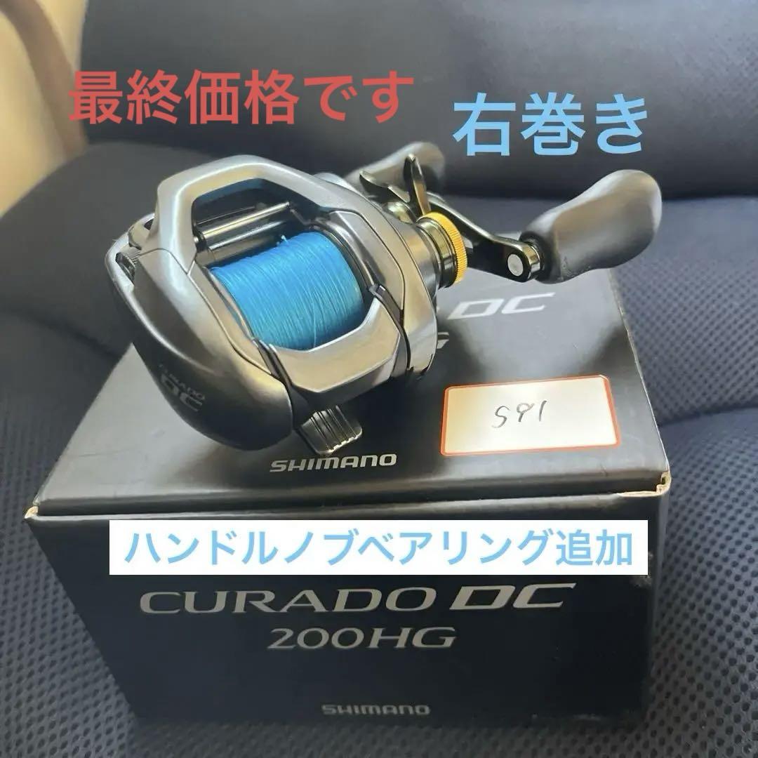 タイムセール 探し方 右巻き（シマノ 200HG 22クラドDC 22クラドDC 右巻き 200HG リール