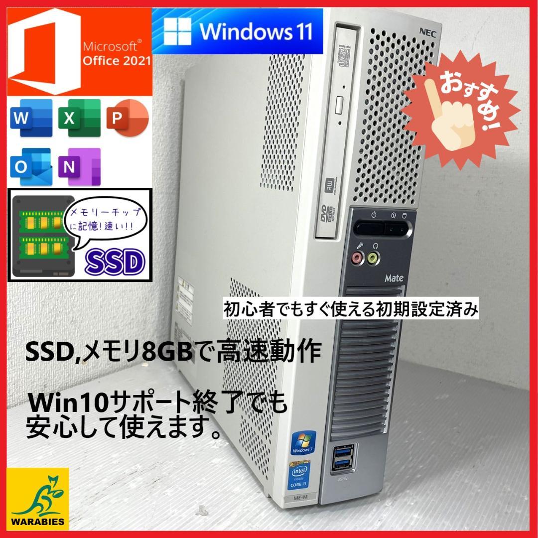 NTha2401 エクセル、ワード、パワポすぐ使える設定済みWindows11⑤ VSi2513Z エクセル、ワード、パワポすぐ使える設定済み