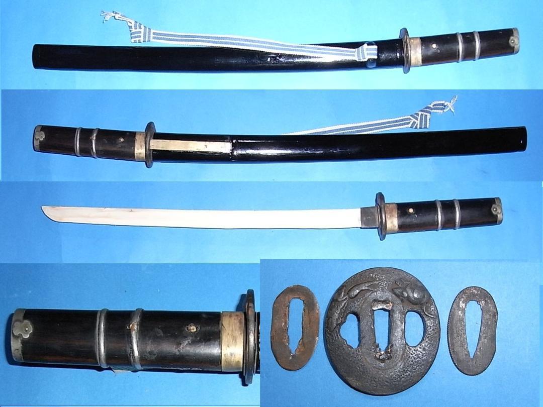 江戸時代　脇差の拵　全長63.8cm　骨董品の価値 江戸時代 脇差の拵え 骨董的価値あり （日本刀 基礎知識を解説