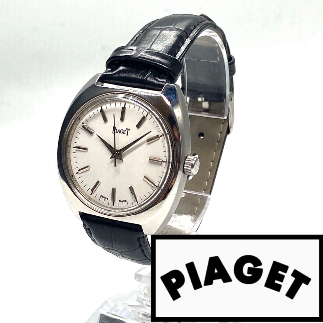 【2025最新作】 ☆極美品! 動作良好! m2 即納 腕時計 手巻き piaget ピアジェ 時計