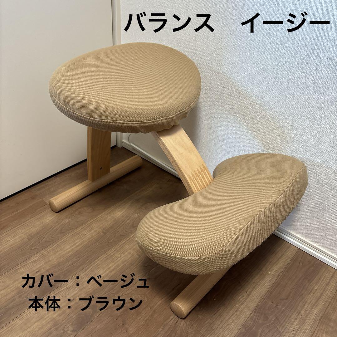りんくまりん様　バランスチェア バランスイージー　【正規品】　ブラウン Amazon.co.jp: バランスラボ バランスイージー 通常フレーム