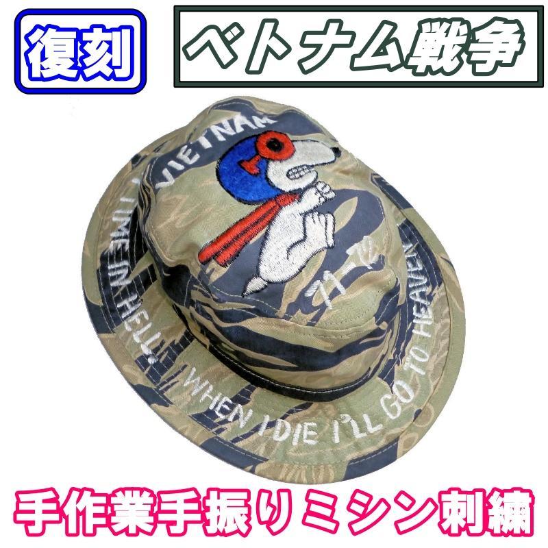 ベトナム戦争 タイガーストライプ 手振りミシン刺繡 S・ドッグ