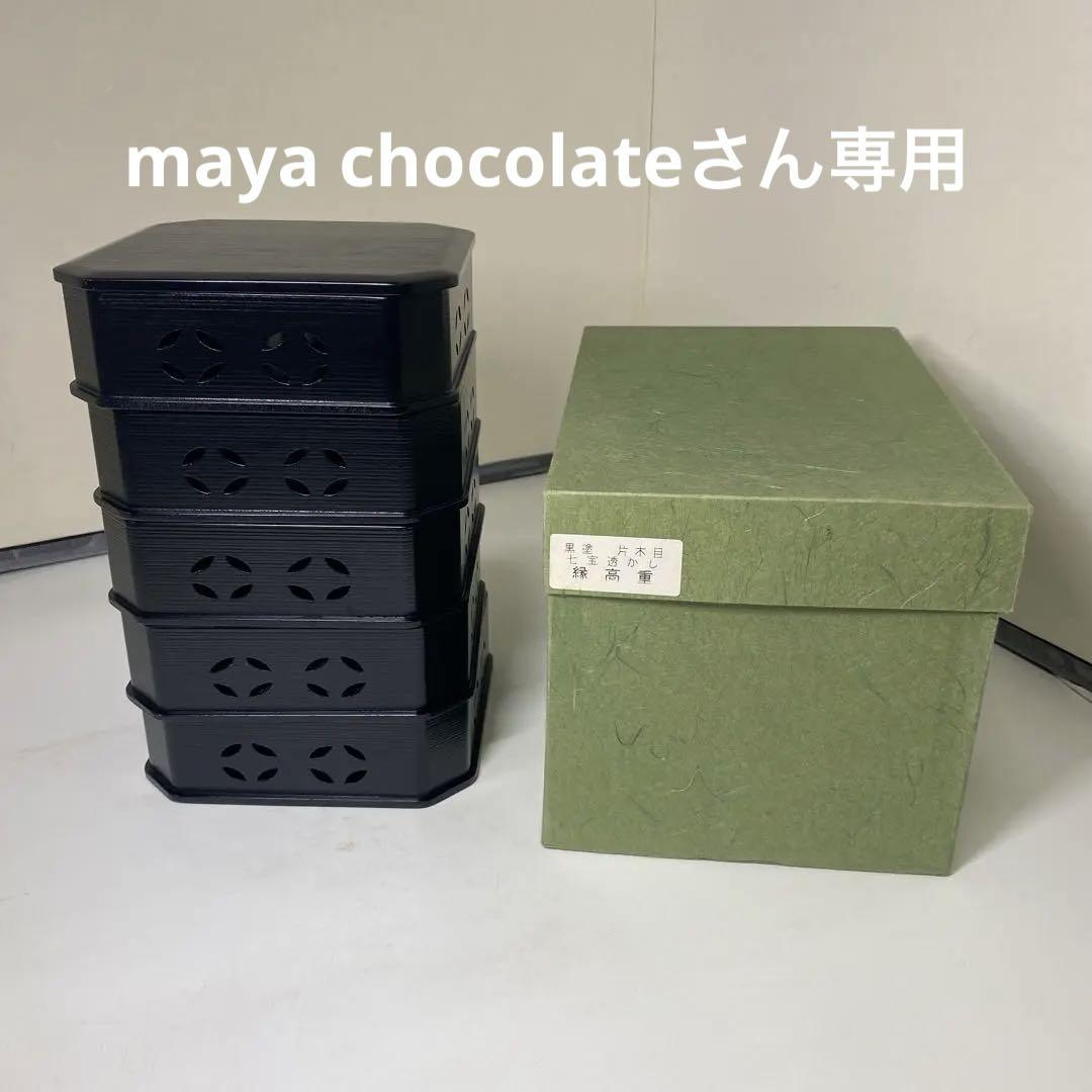 茶道具】 黒塗 片木目 七宝透 縁高 (紙箱) （2025年最新】縁高