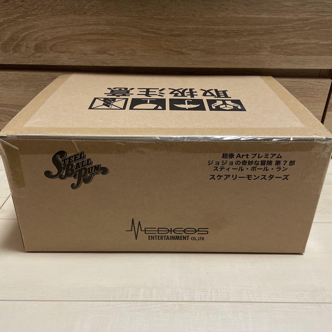 ジョジョの奇妙な冒険 超像Artプレミアム スケアリーモンスターズ Amazon.co.jp: 超像Artプレミアム ジョジョの奇妙な冒険 第7部