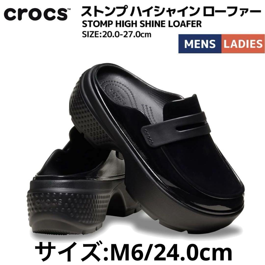 crocs ストンプ ハイシャイン ローファー 厚底27cm クロックス公式】ストンプ ハイシャイン ローファー｜レディース
