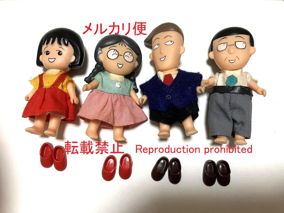 まるちゃんワールド みんなの学校 人形4体 ちびまる子ちゃん