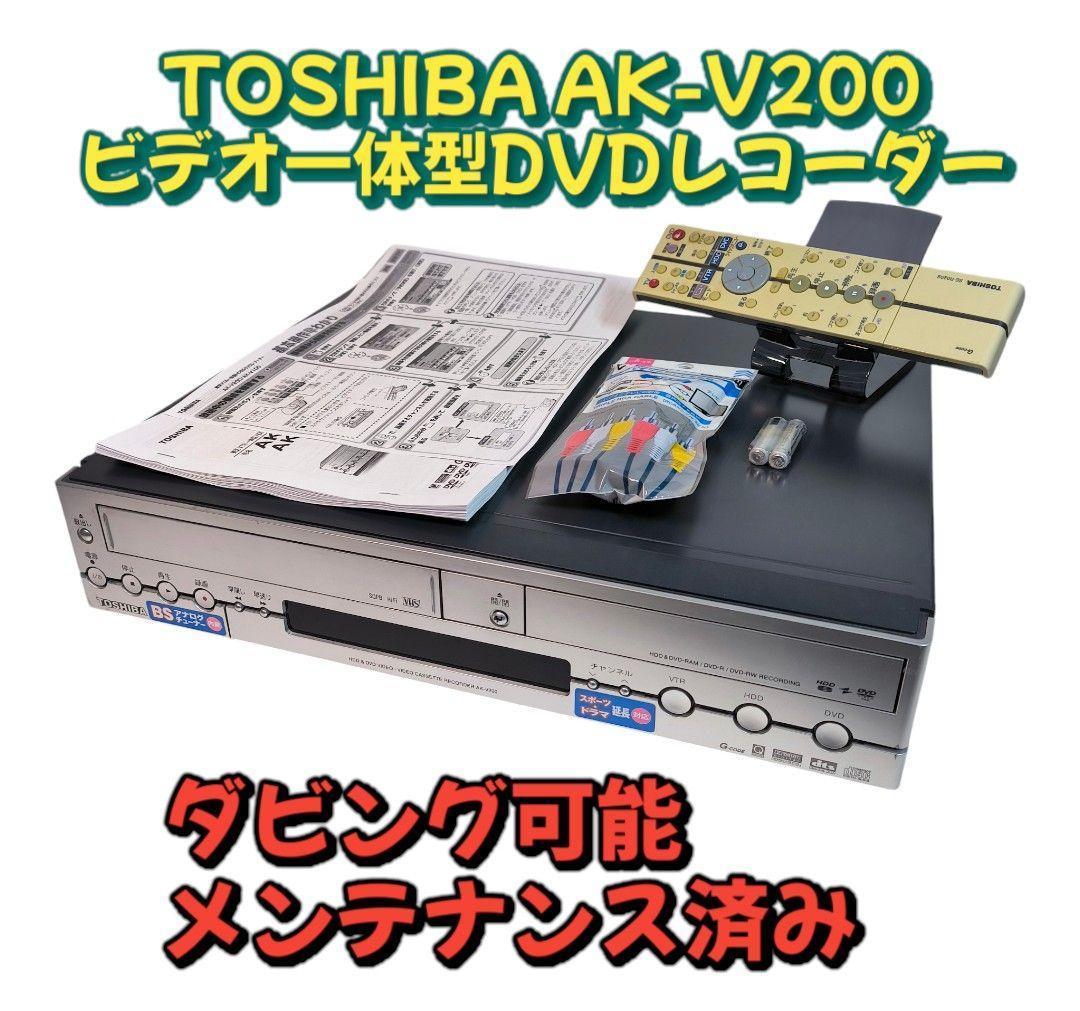 TOSHIBA AK-V200 ビデオ一体型DVDレコーダー HDD搭載 TOSHIBA AK-V200 ビデオ一体型DVDレコーダー HDD搭載 TOSHIBA AK