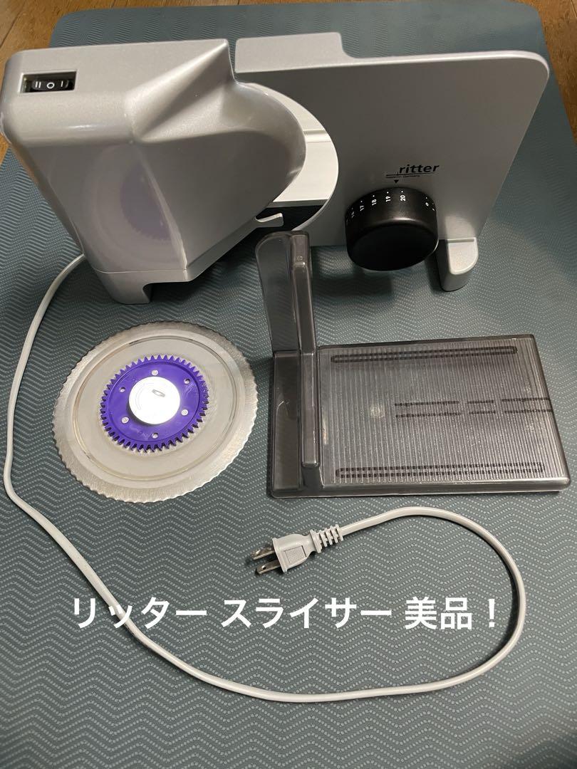 リッター 電動スライサー E16 フードスライサー 調理機械 ドイツ 電動スライサー E16 - ritter リッター | 正規販売代理店