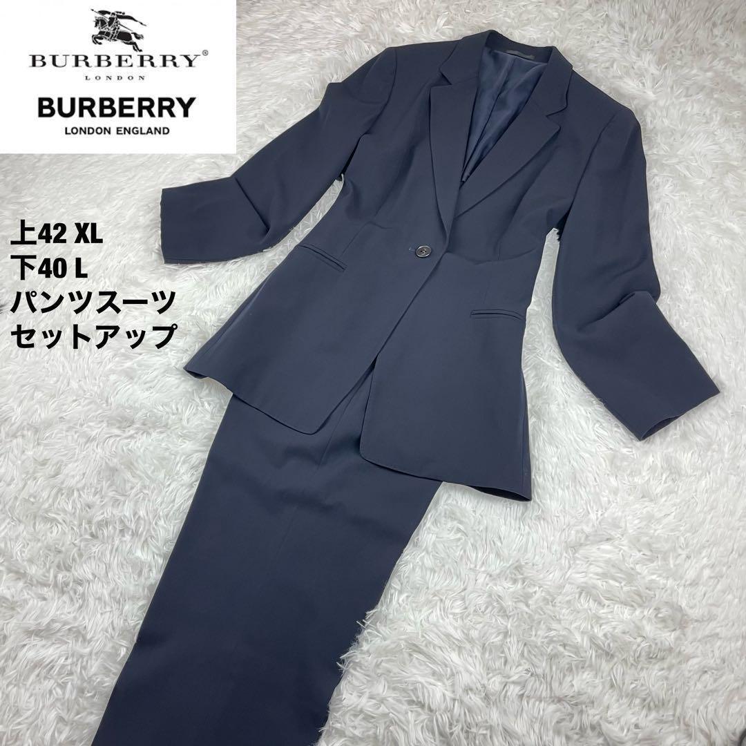 美品✨バーバリーロンドン✨XL✨パンツセットアップスーツ✨大きいサイズ✨ネイビー 楽天市場】バーバリー ロンドン（パンツスーツ｜スーツ