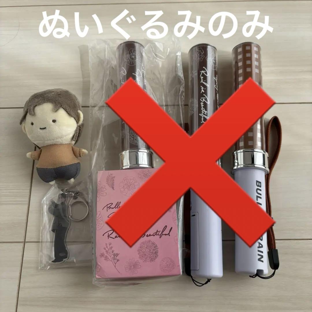 超特急 マサヒロ ぬいぐるみ EVE 超特急 マサヒロ ぬいぐるみ EVE 超特急 マサヒロ ぬいぐるみ
