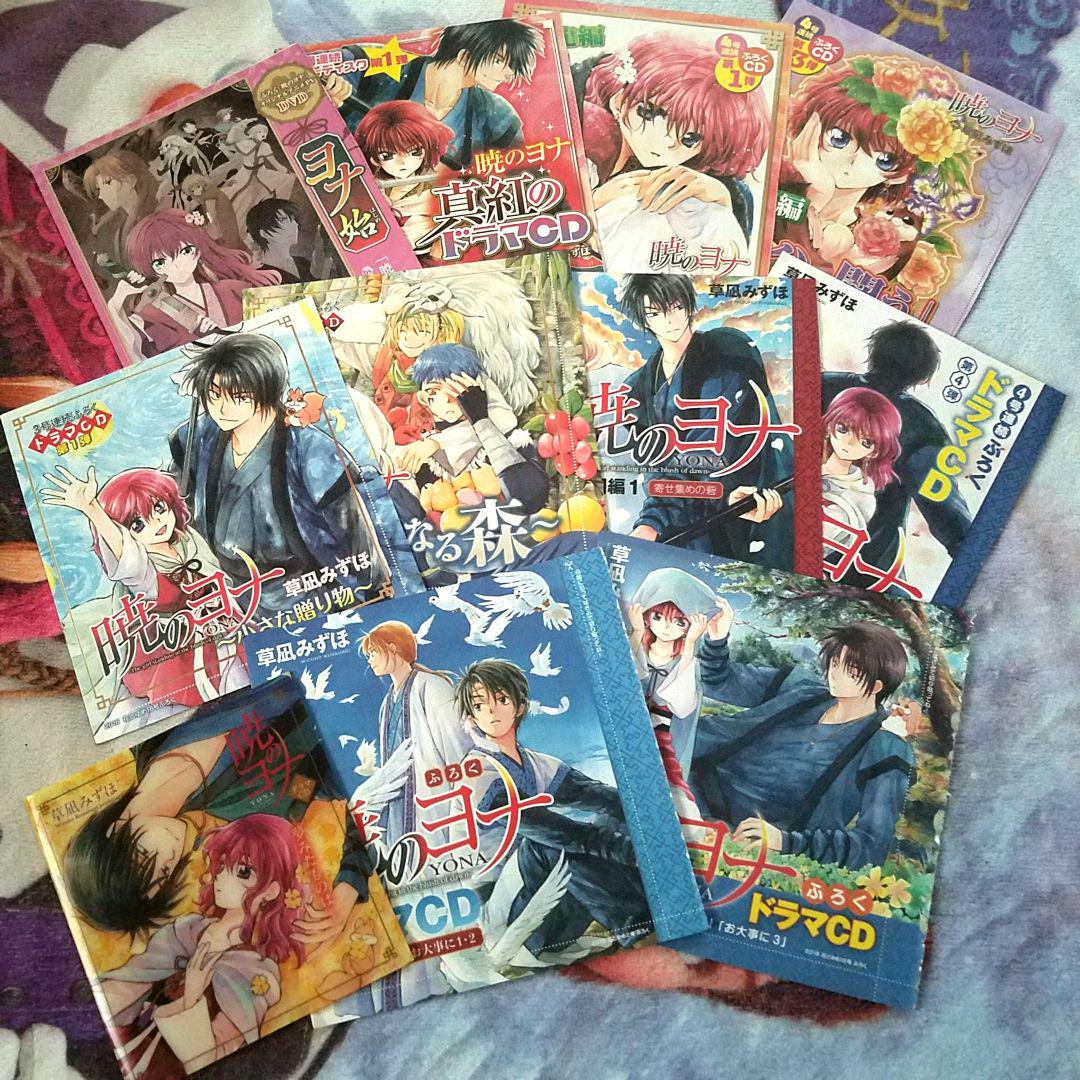 暁のヨナ 草凪みずほ 全巻セット ドラマCD 暁のヨナ 全巻セット（1-46巻 最新刊） | 八文字屋OnlineStore