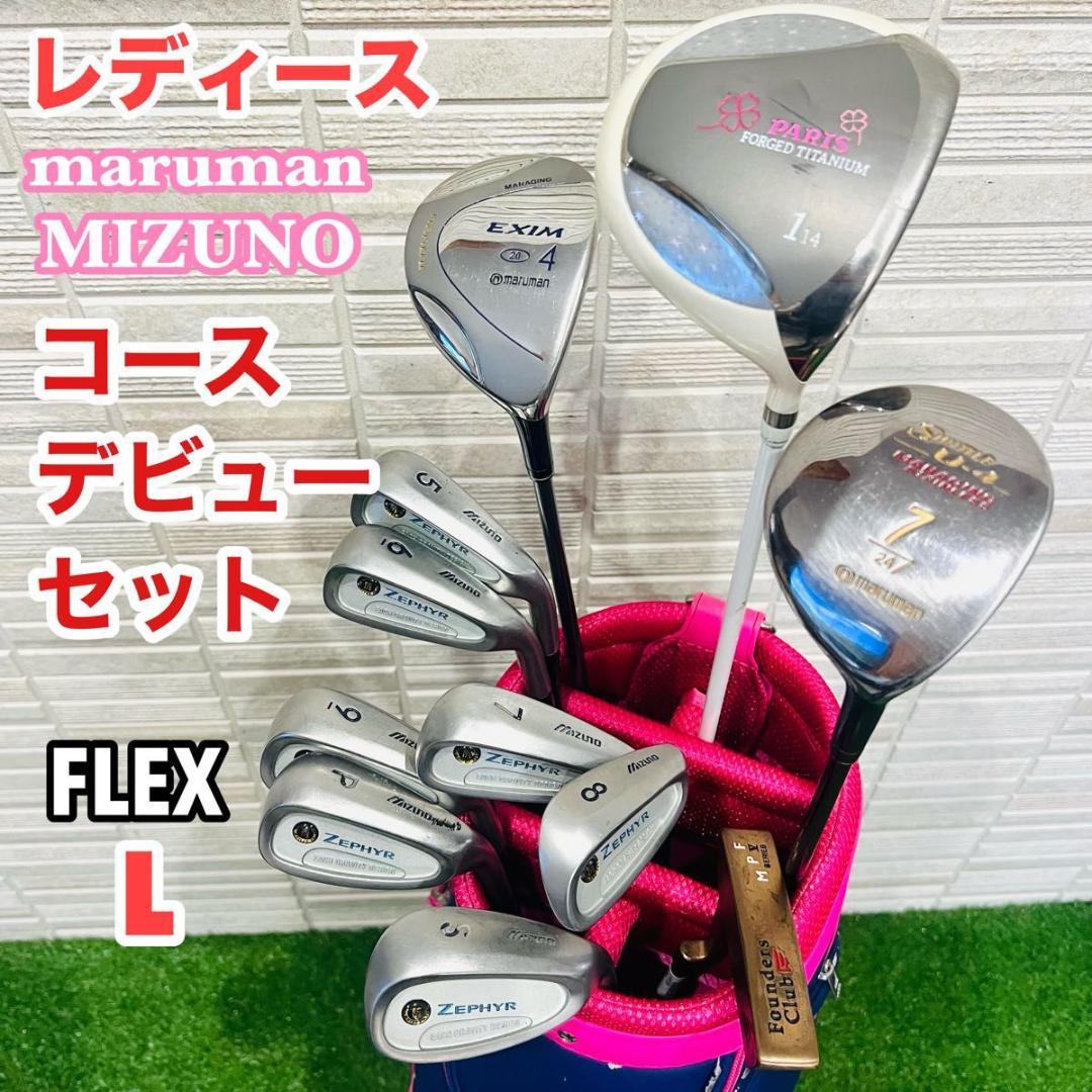 XXIO - XXIO ゼクシオ レディース ゴルフ コースデビューセット 初心者 かわいい 女性用 ゴルフコースデビュー セット レディースゴルフクラブ