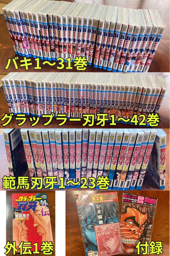 グラッパー刃牙　97冊 81ox6lQsQ5L.jpg